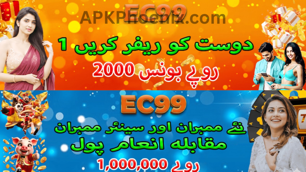 EC99 Game APK referral rewards of game and game play rewards for new users
